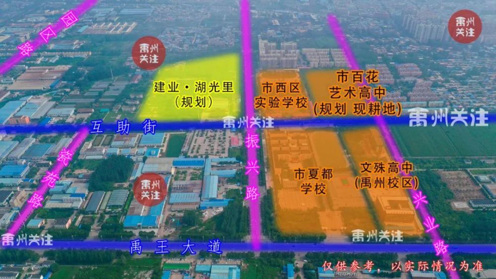 关注禹州西区将再建一所高中