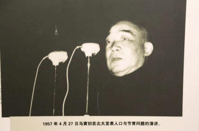 提出计划生育的马寅初后被免去北大校长一胎化的罪魁祸首