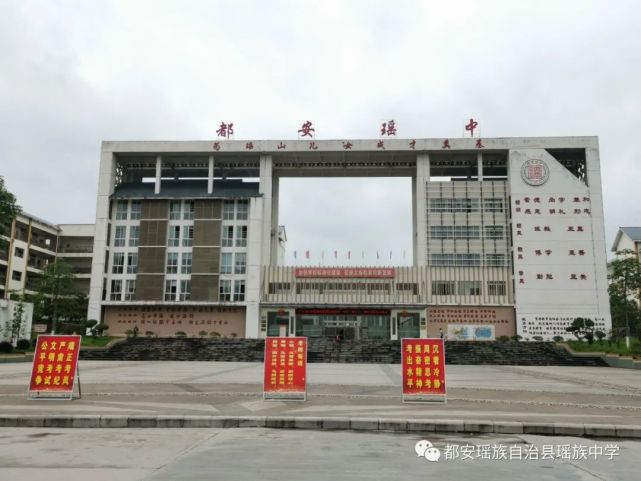 实战演练,熟悉"战场—都安瑶中举行2021届高考仿真模拟考试