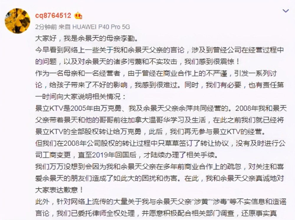 《青你3》禁播引粉丝不满:余景天父母的锅,凭啥让其他