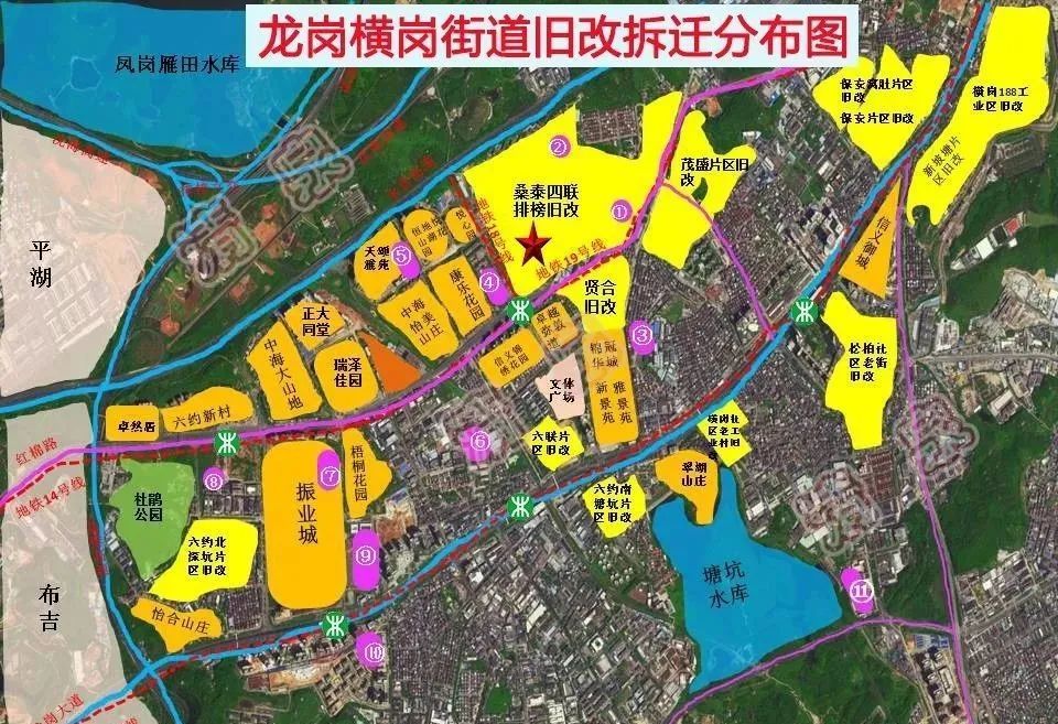 横岗桑泰集团四联恒大排榜村旧改城市更新拆迁房