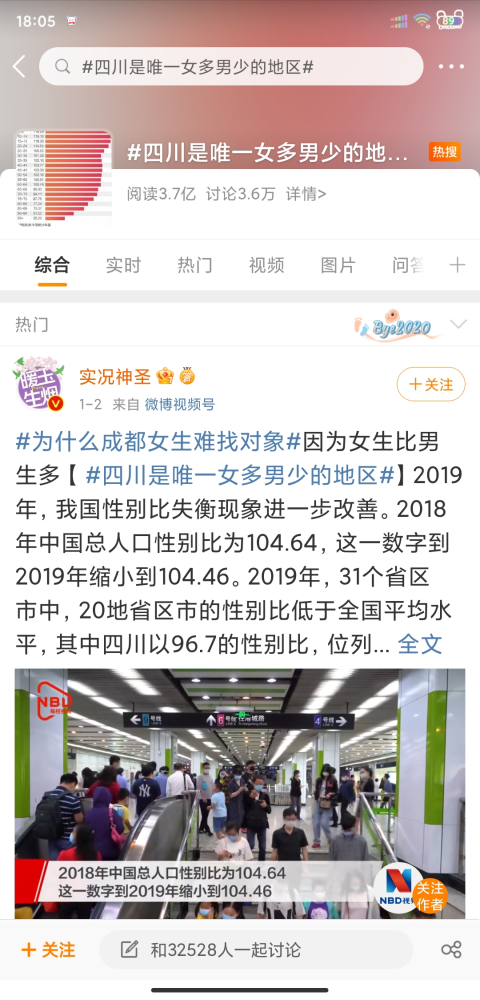 人口普查汤性_人口普查