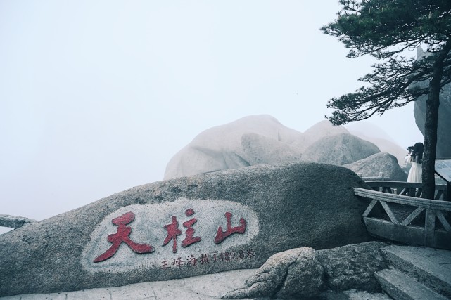 安徽三大名山之一:天柱山,自然景观独特,风景不输黄山