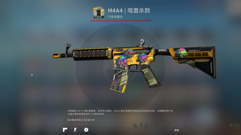 csgo皮肤推荐工业风皮肤怎么选m4a4喧嚣杀戮可入手