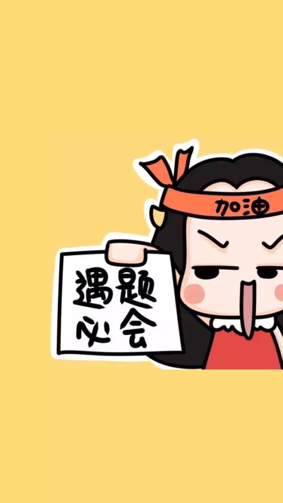 中考加油,努力学习手机壁纸