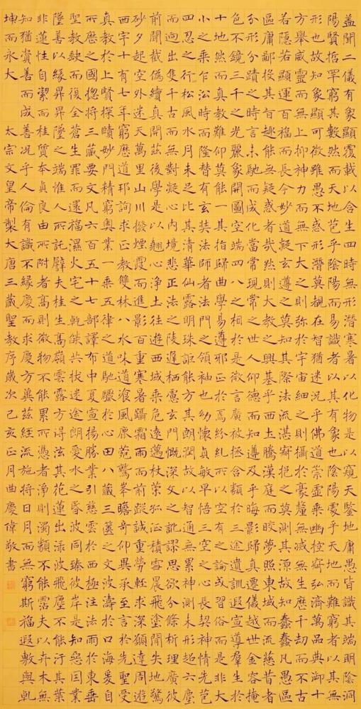 600字楷书作品,获书法兰亭奖一等奖,作者功夫真扎实!