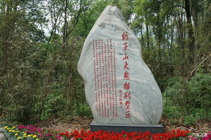 【碧峰峡行08】大熊猫雅安碧峰峡研究基地