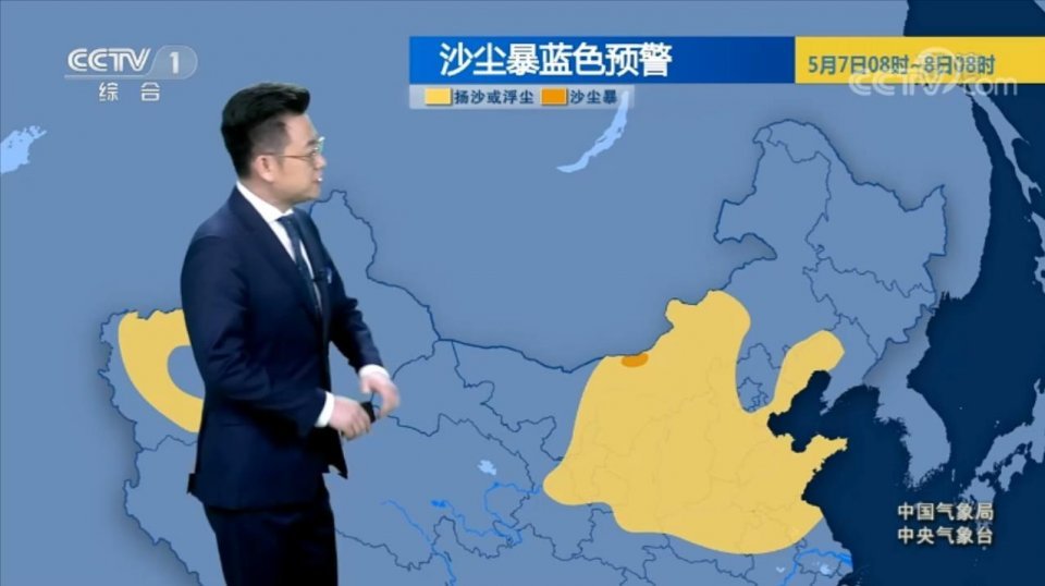 中央气象台:5月7日天气预报,沙尘暴蓝色预警,北方的大风持续