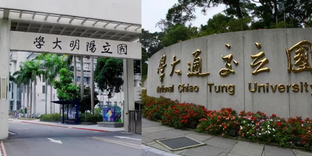 人口危机?继阳明交通大学后,台湾又2所名校寻求合并