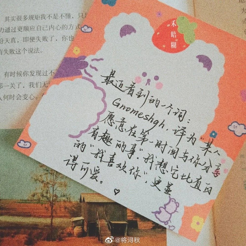 充满爱意的文案发给对象不知道有多开心了