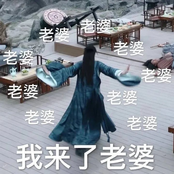 表情包|山河令表情包:尊重爱情