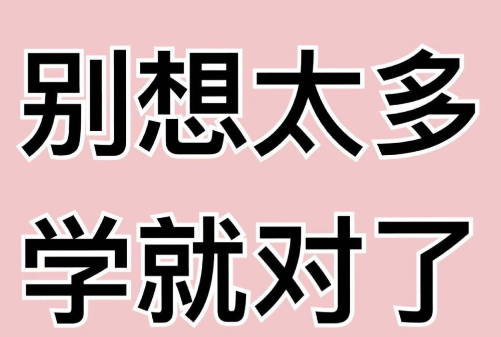 "难过时发给自己小号的励志表情包"