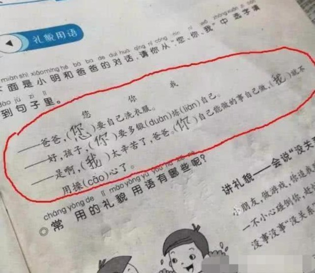 盘点小学生的那些奇葩作业(爆笑)