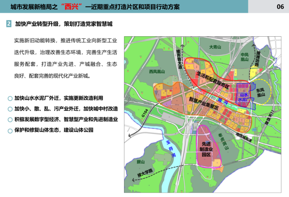 北大沙河生态风貌廊道,串联经济开发区,大学园,齐鲁创新谷,长清老城区