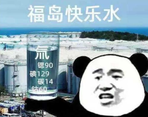 近日,随着日本政府决定将福岛核污染水排放入海,引发国内外的反对之声