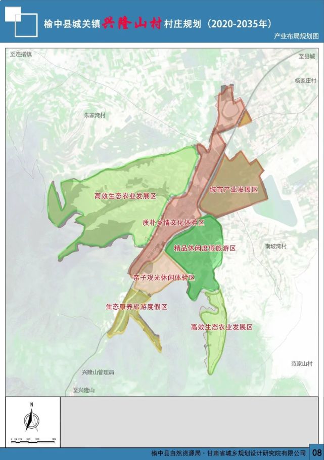 9万亩 兰州榆中8个村未来这样规划