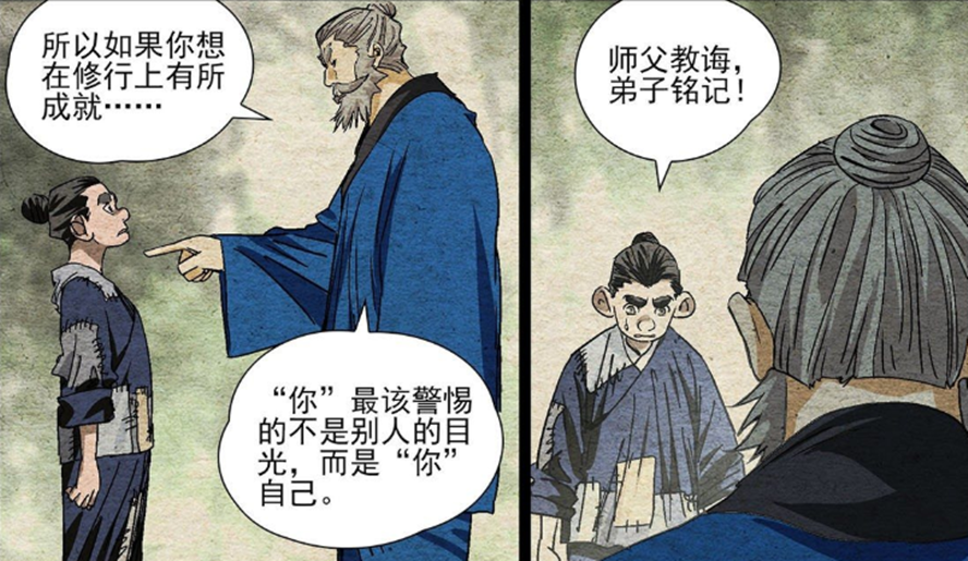 一人之下漫画:张怀义获得雷法,三年修炼击败张之维