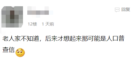 人口普查辞职了怎么办_人口普查