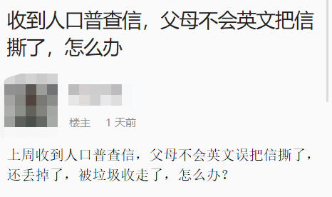 人口用英语怎么说_出国旅游,有些照片不能随便乱拍,不注意,小心坐牢