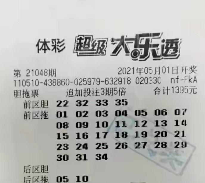 1.24亿实票曝光,3期5倍追加胆拖票,网友