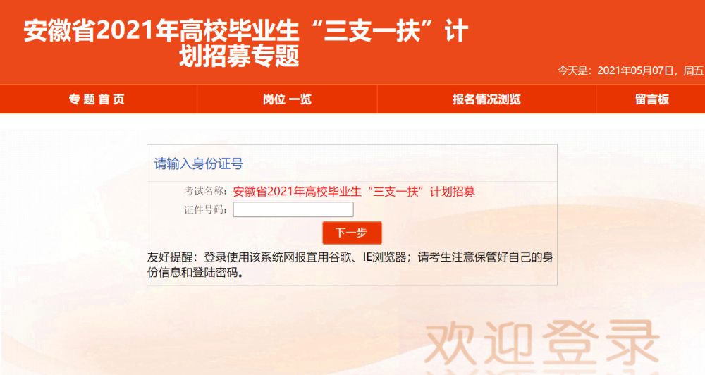 安徽有多少人口2021_2021年安徽芜湖中考成绩查询时间及查分入口(3)