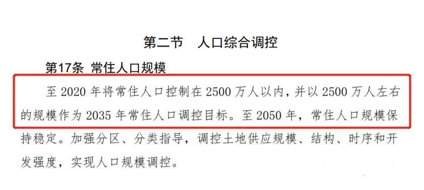 九0年农村常住人口登记素_常住人口登记卡