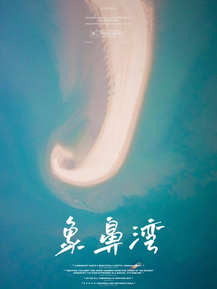 福州大海现神奇象鼻湾涨潮才能看到来到福建平潭岛才发现