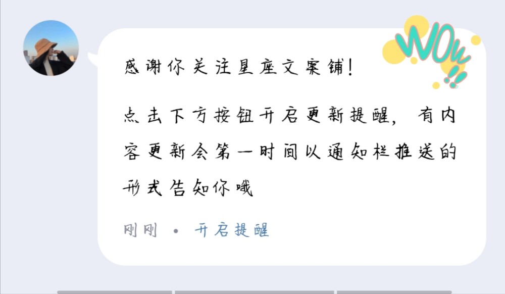 一些甜酷佛系的文案