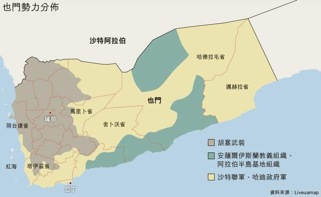 也门_社会|胡塞武装|大疆|美国_社会