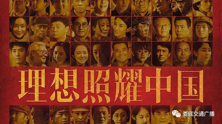 理想照耀中国燃理想火种敬时代顶流