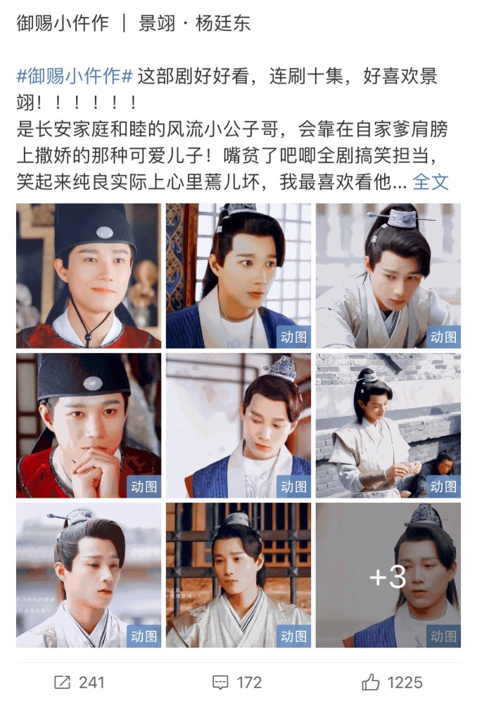 杨廷东《御赐小仵作》精彩不断:刑侦小天才景翊屡获关键证据
