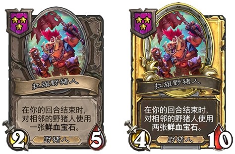 炉石传说酒馆新种族野猪人几乎成了非ban必选种族之一