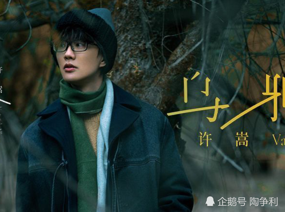 许嵩全部歌曲 腾讯网