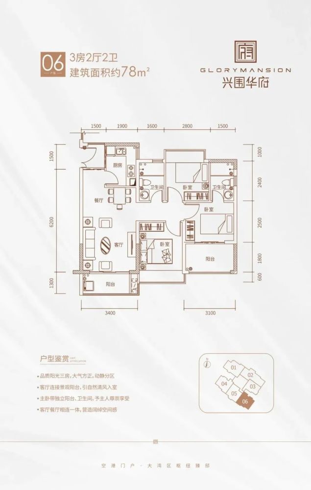 想上车宝安:该选兴围华府,还是等松风明月?