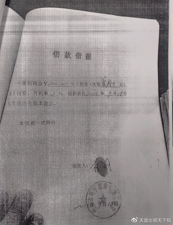 借条跟银行流水的时间不合 腾讯网