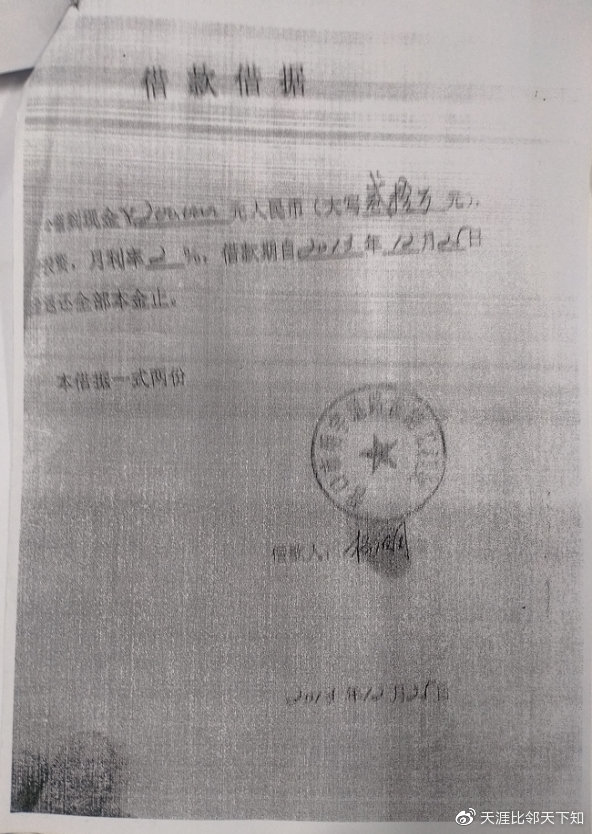 金额大有借条没有银行流水 腾讯网