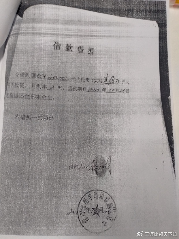 借条和银行流水时间不一致 腾讯网