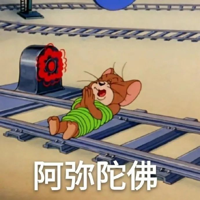 表情包:我倒要看看你有什么阴谋诡计