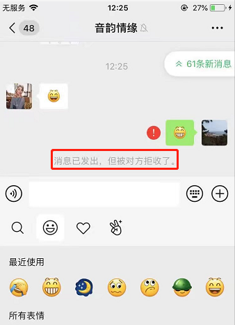 微信拉黑与删除如同情侣吵架与分手你知道吗