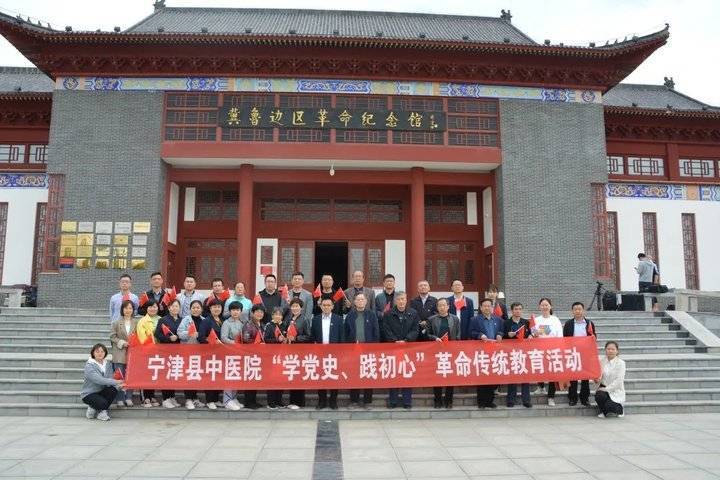 宁津县中医院赴冀鲁边区革命纪念馆参观学习