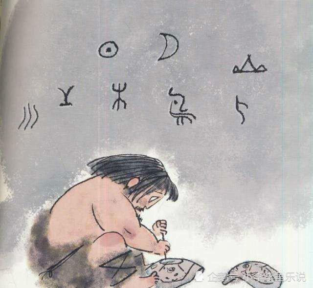 仓颉造字"鬼夜哭"真相:绝非凭空虚构,而是上古洪荒的真实记录