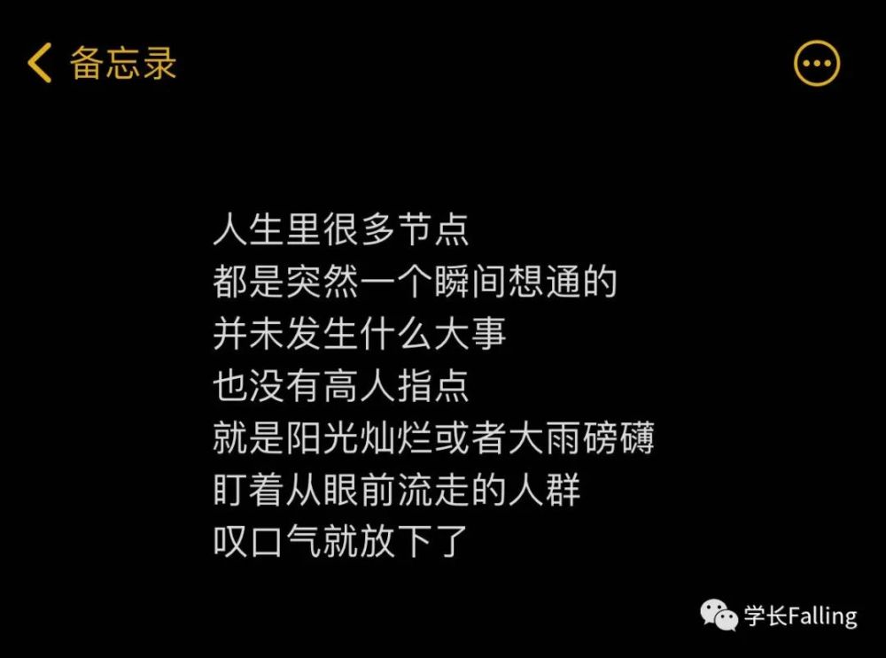 【备忘录】单向奔赴也很有意义