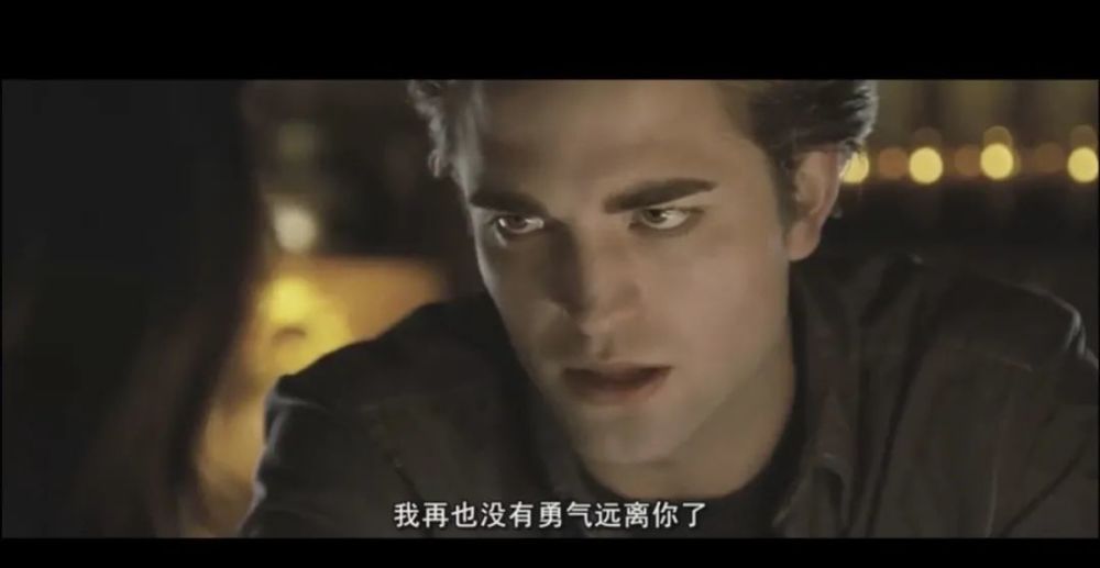 暮光之城 暮色:人与吸血鬼的禁忌之恋