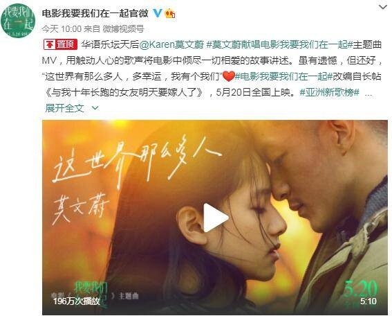 电影我要我们在一起曝主题曲mv莫文蔚深情献唱