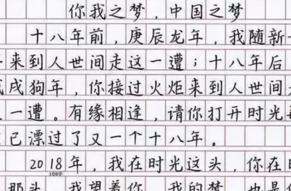 高考出现的满分卷面阅卷老师不忍扣分自律的学生值得学习