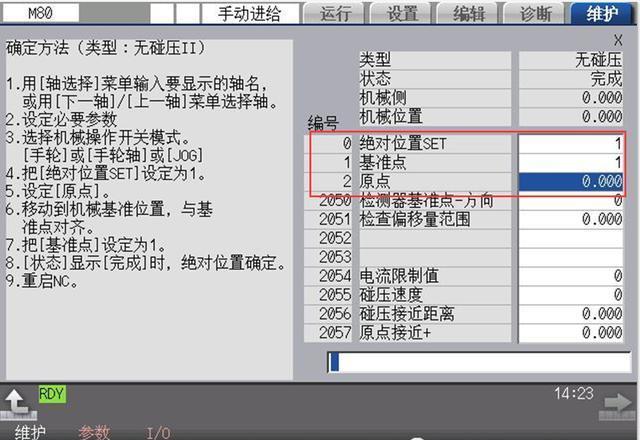 三菱m80系统绝对值原点设置步骤说明