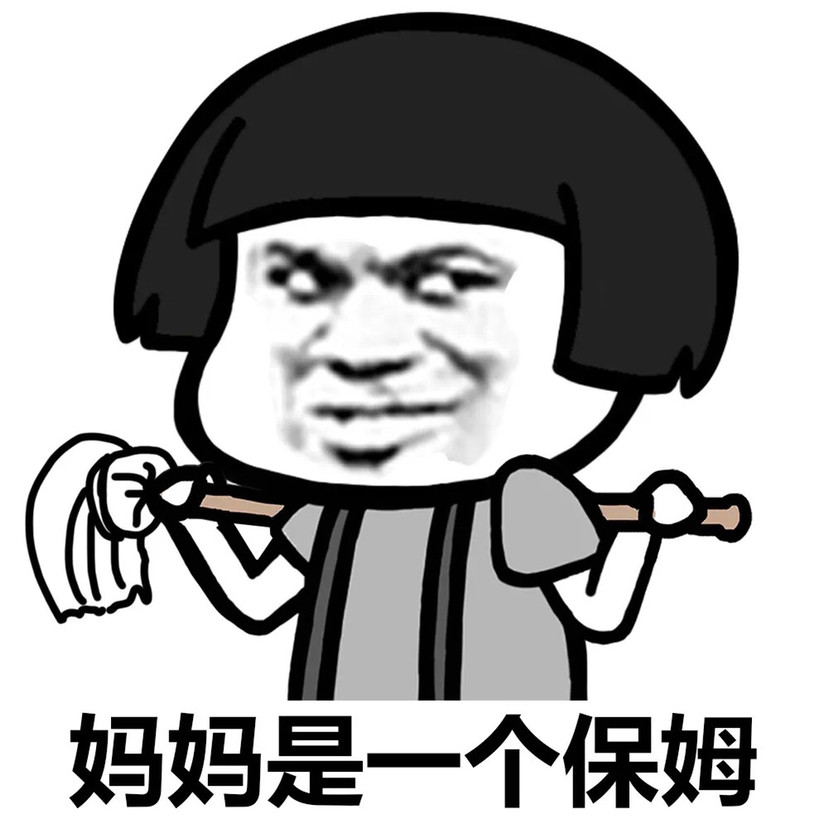一组母亲节专用表情包