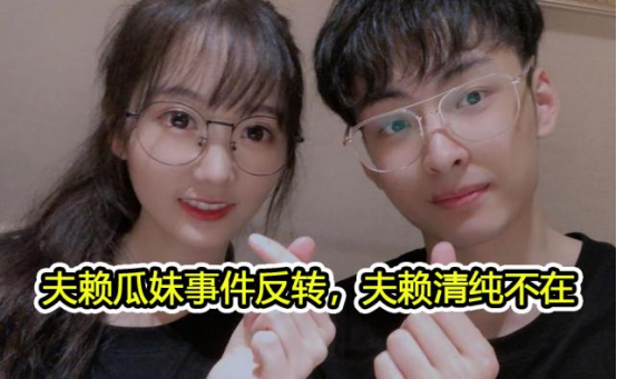粉丝下场带节奏,嘲讽夫赖一直蹭热度