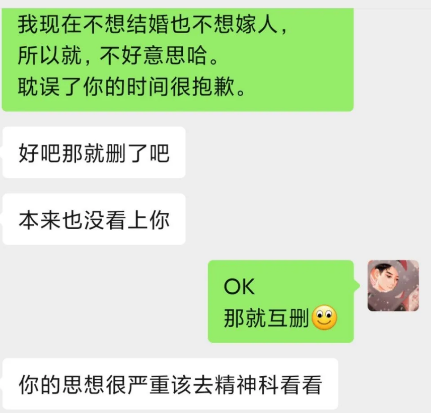 你见过哪些搞笑的相亲对象?这经历绝了,哈哈