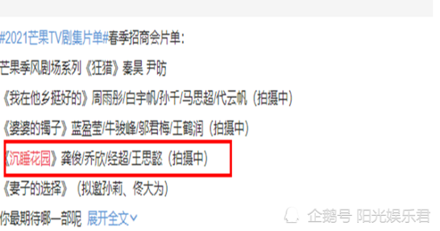 《沉睡花园》正在拍摄,龚俊或将"上岸",女主是"男神收割机"
